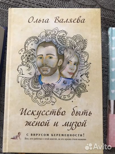 Книги Ольги Валяевой