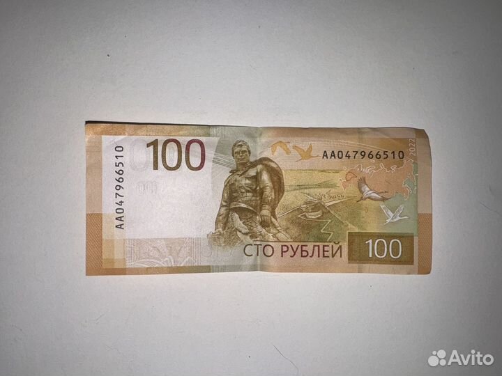 Купюра 100 серии аа