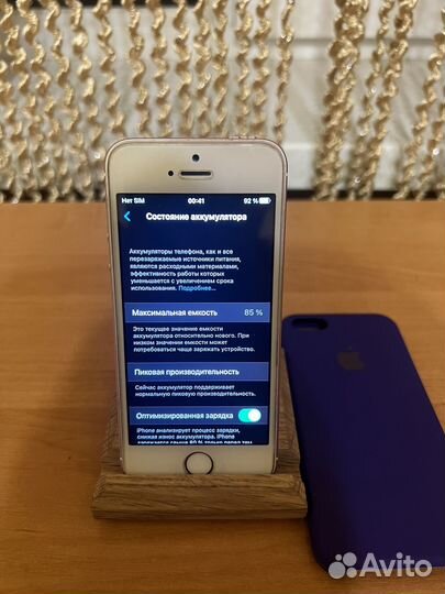 iPhone SE, 32 ГБ