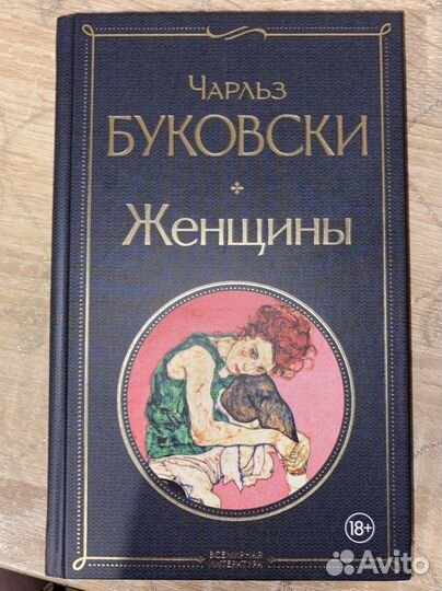 Книга Роман - Чарльз Буковски 