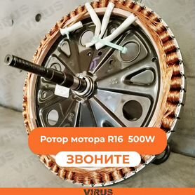 Ротор мотора R16 500W на электровелосипед