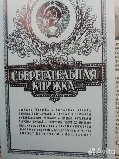 Ностальгия по СССР