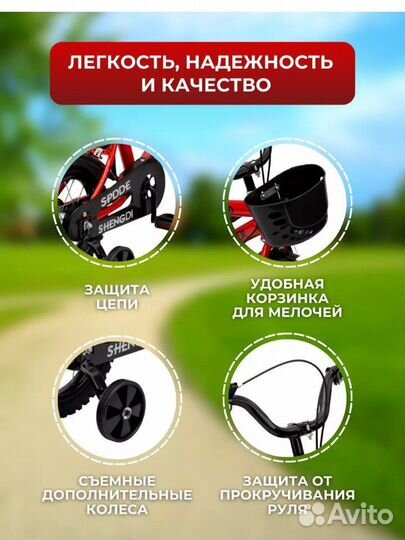 Велосипед детский 2-6лет