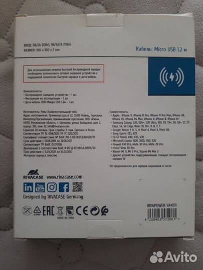 Беспроводная зарядка Rivacase VA4911