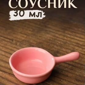 Соусник керамический с ручкой