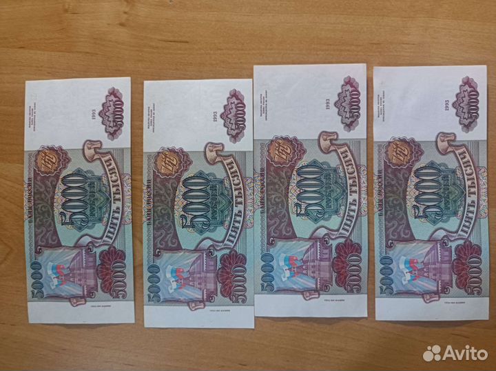 Купюра 5000 рублей 1993г