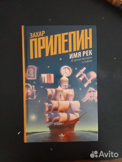 Взвод, Имя реки, Летучие Бурлаки