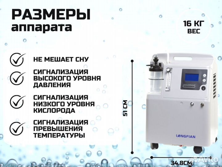 Концетратор кислородный 3л