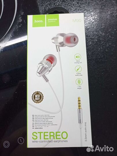 Проводные наушники