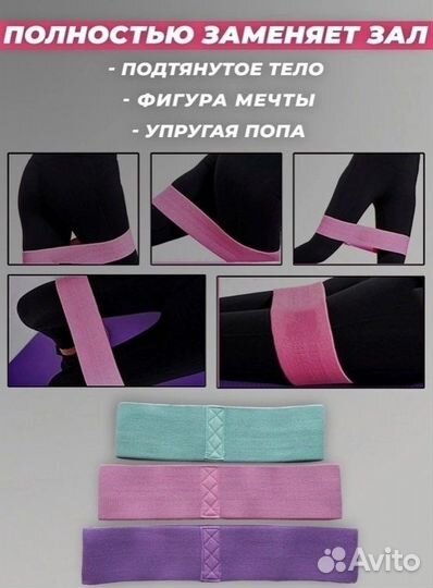 Резинка для фитнеса