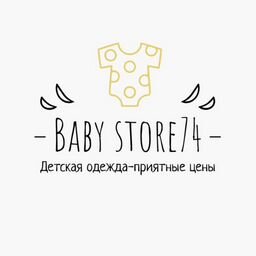 Baby Store74/ Детская одежда