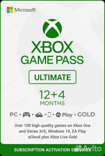 Подписка Xbox Game Pass Ultimate 8+5 месяцев