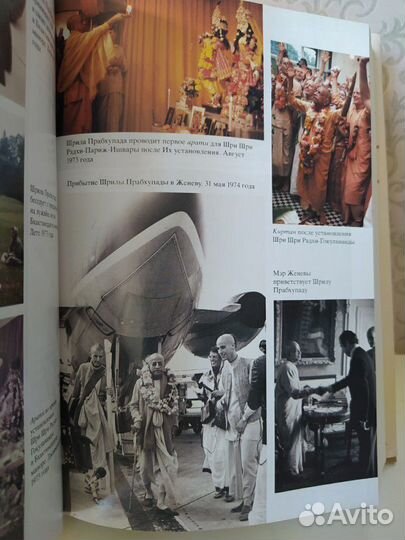 Книга Прабхупада-лиламрита: том третий