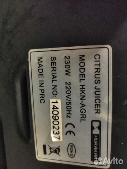 Соковыжималка шнековая, цитрусовая