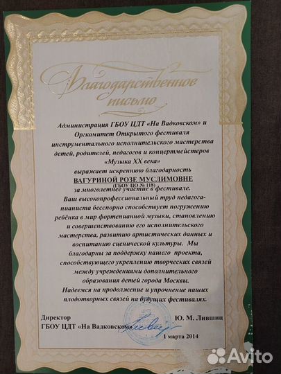 Постановка рук