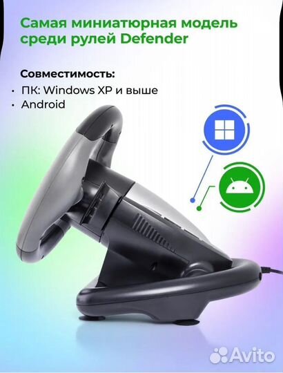 Руль игровой для пк с педалями