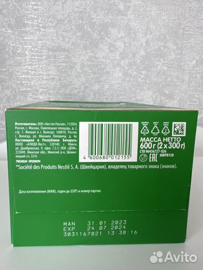 Детская смесь Nestogen