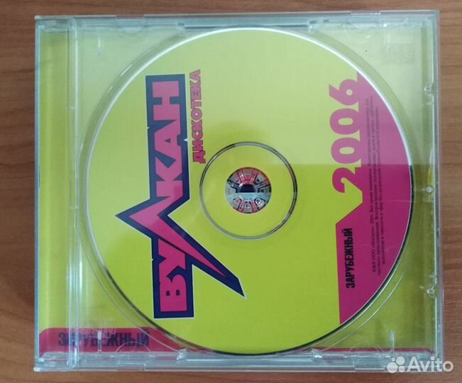 Сборник 2006 года. Дискотека 2006 диск. Ультразвук 2006 компакт диск. Жаркая дискотека 2006 диск. Universal Pop Music 2002 коктейль #2 диск.