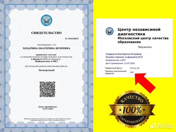 Репетитор по информатике егэ