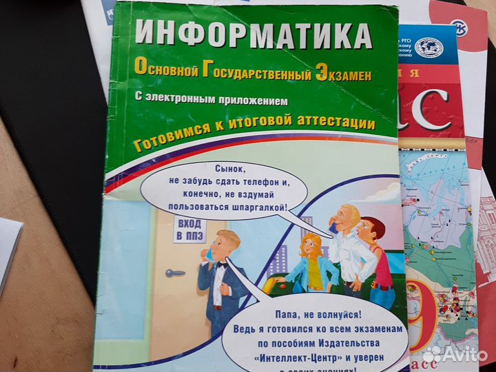 Книга 9класс