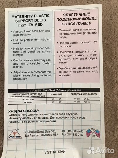 Бандаж до и после родовый