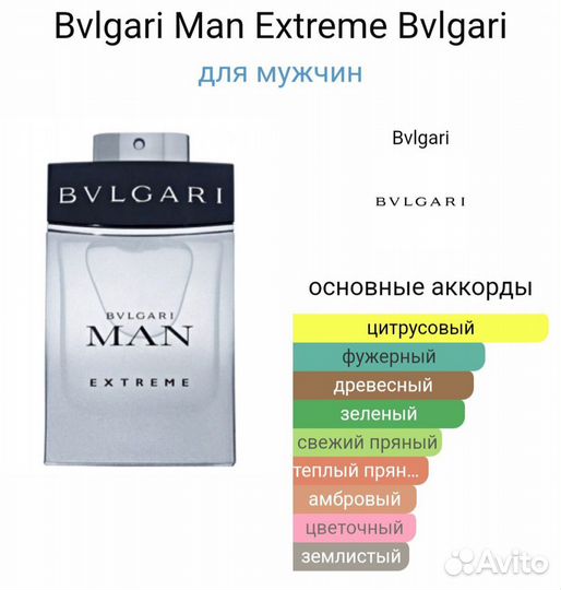 Bvlgari man extreme