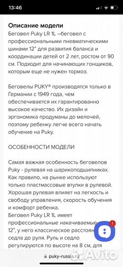 Беговел Puky lr 1l