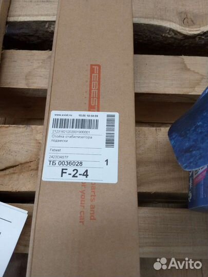 Стойка стабилизатора