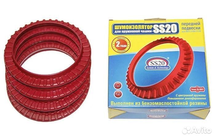 Шумоизолятор для передней подвески пружинной чашки