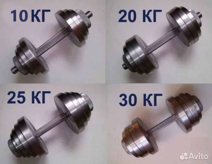 Гантель разборная металл 10 кг