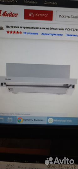 Вытяжка новая