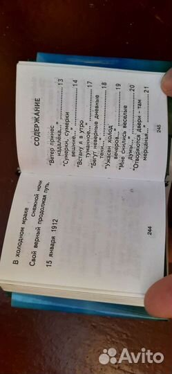 Миниатюрные книги