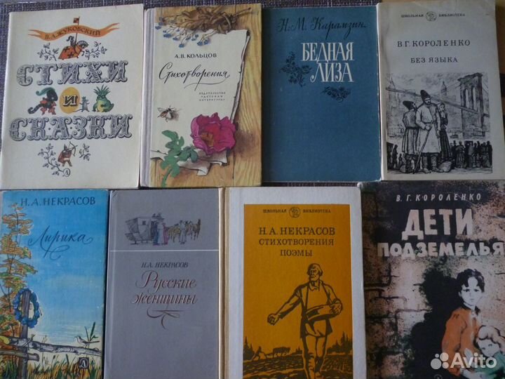 Книги по школьной программе