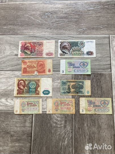 Советские купюры