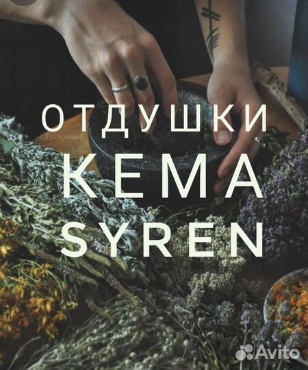 Отдушки KemaClub