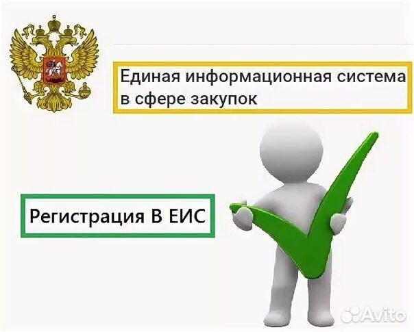 Тендерный специалист, обучение, консультации