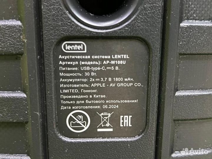 Акустическая система lentel, AP-W108U