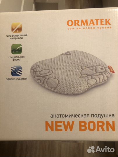 Подушка анатомическая детская орматек