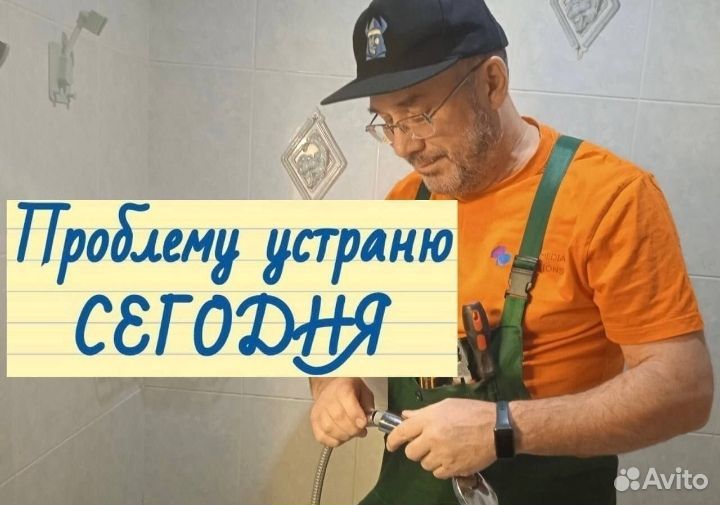 Устранение засора Сантехник пайка труб