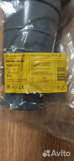 Вилка и розетка силовая