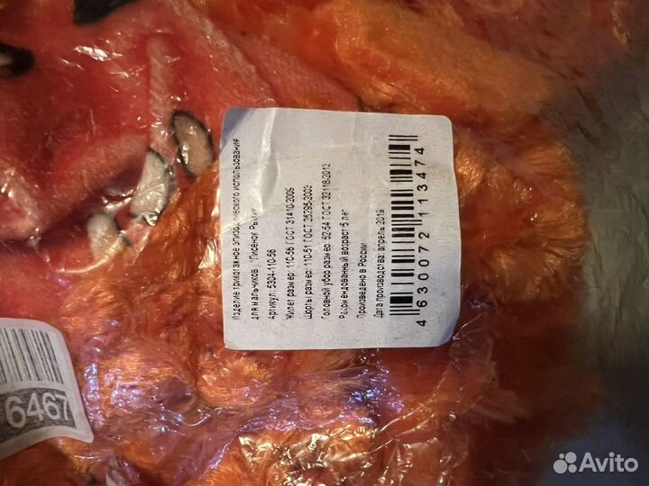 Костюм лисички 104