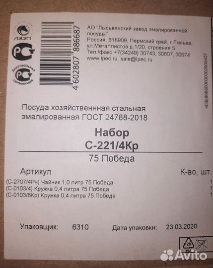 Набор чайник и кружки