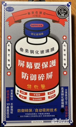 Защитное стекло iPhone 11 pro