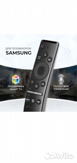 Пульт управления для телевизора
