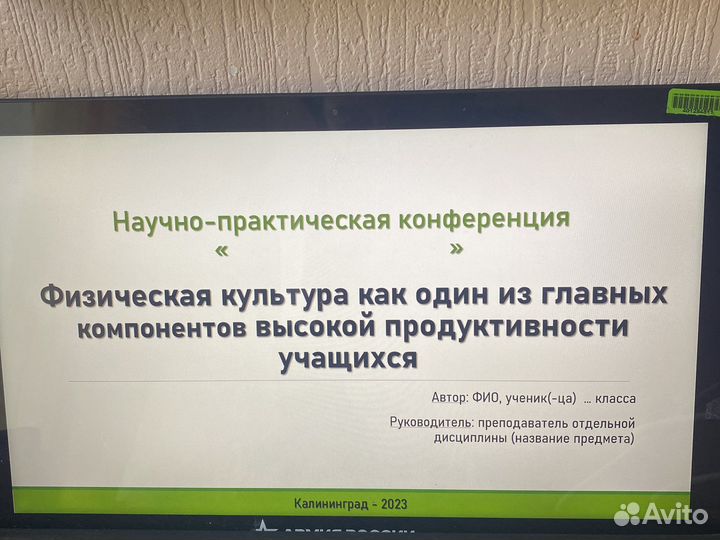 Итоговый проект 9/10/11 класс