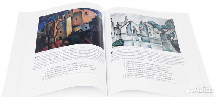 Книга о художнике Андре Дерене