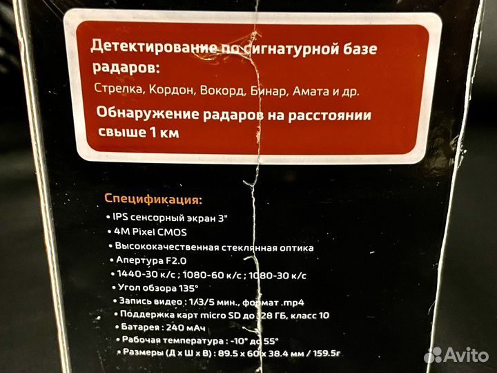 Видеорегистратор с радар детектором Mio MiVue i150