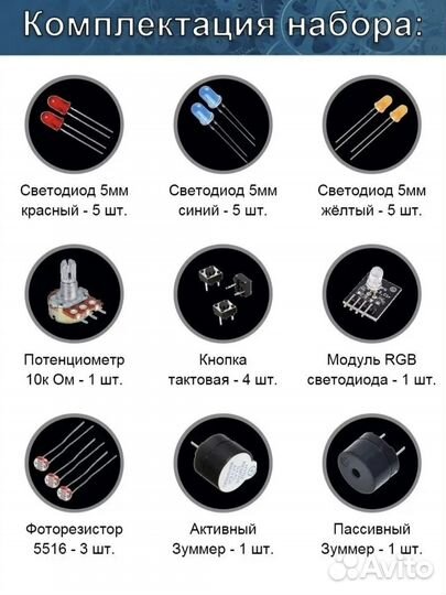 Новый набор Arduino UNO 40 модулей