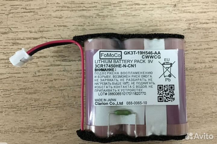 Батарея FoMoCo GK3T-19H546-AA / cwwcg