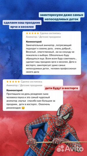 Аниматор / Детские праздники